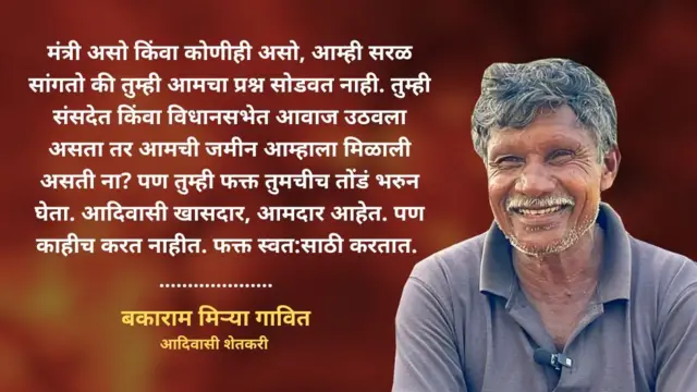 बकाराम गावित