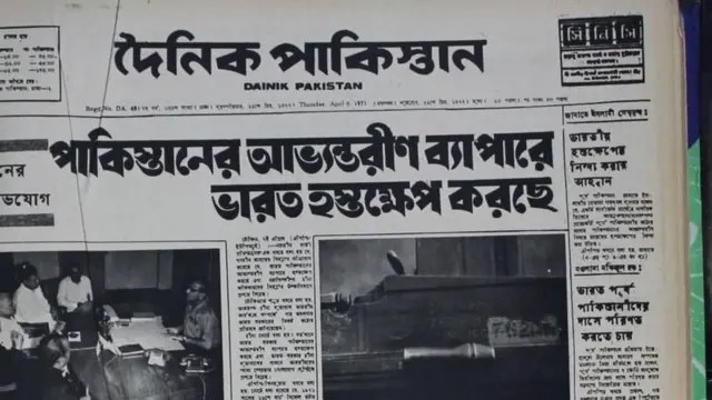 পত্রিকা ১৯৭১