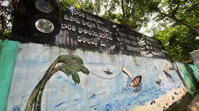 తుఫాను హెచ్చరికల కేంద్రం 