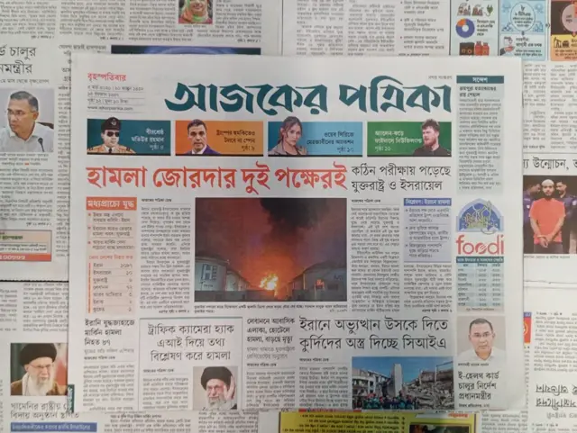 আজকের পত্রিকা