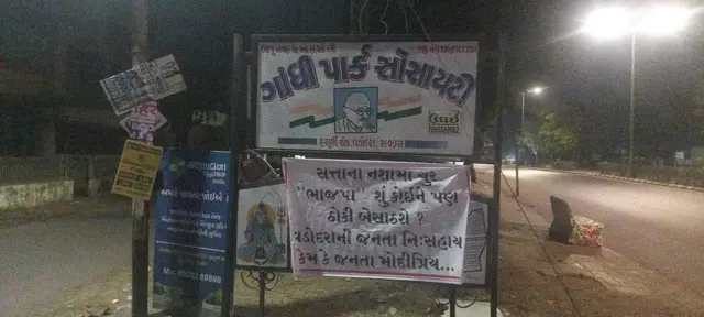 ભાજપ ગુજરાત વડોદરા રાજકારણ અસંતોષ બીબીસી ગુજરાતી 