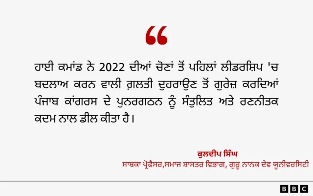 ਪ੍ਰੋਫੈਸਰ ਕੁਲਦੀਪ ਸਿੰਘ ਦਾ ਬਿਆਨ