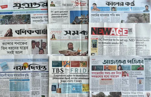 আজ ঢাকা থেকে প্রকাশিত বিভিন্ন দৈনিক পত্রিকা