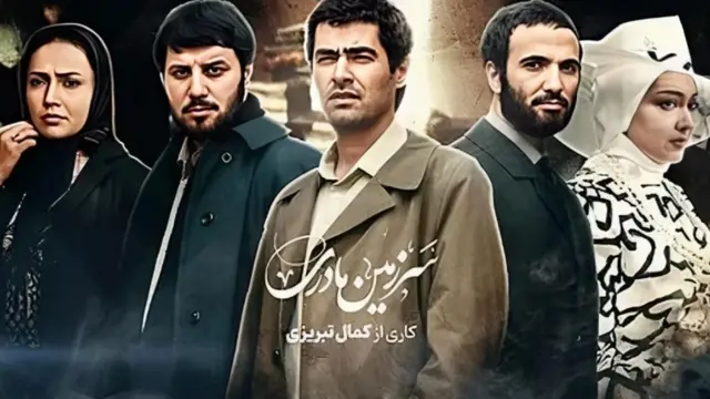 سرزمین مادری