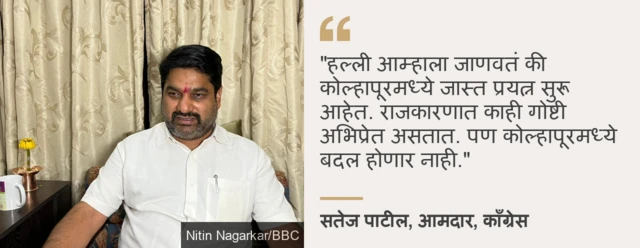 कोल्हापूर