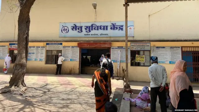 औरंगाबाद तहसील कार्यालय