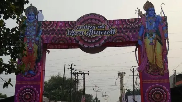 અયોધ્યા