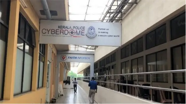 కేరళ సైబర్ డోమ్ విభాగం