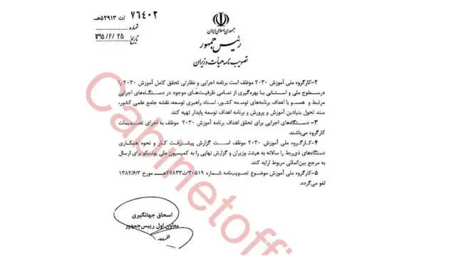 بند سوم تصویب نامه، دستگاه‌های اجرایی را موظف به اجرای تصمیمات کارگروه کرده است