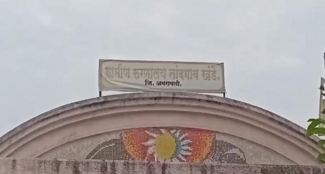 अमरावती अपघात
