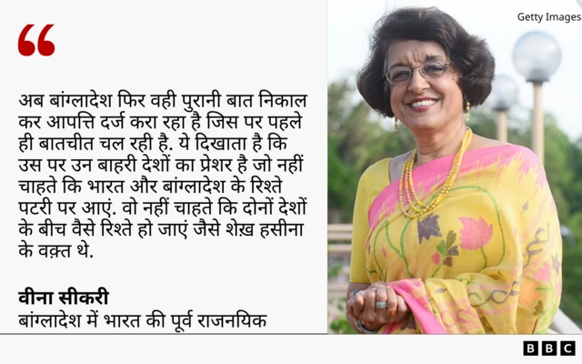 वीना सीकरी का बयान