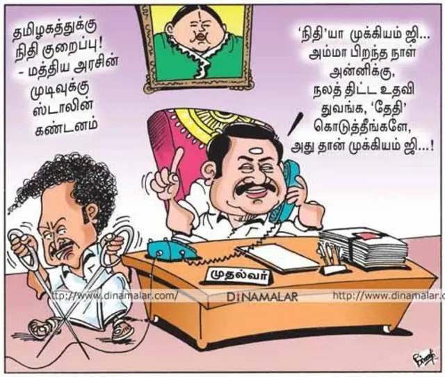 `நிதியா முக்கியம்?`