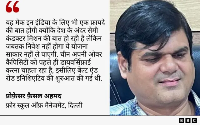  प्रोफ़ेसर फ़ैसल अहमद