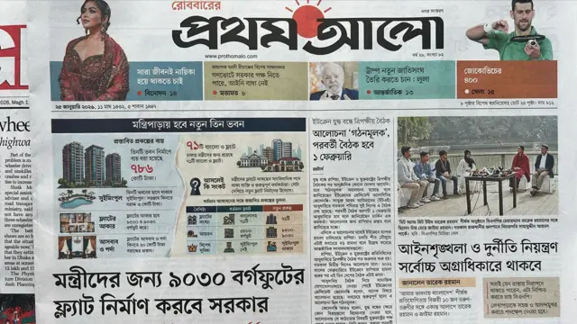 প্রথম আলো