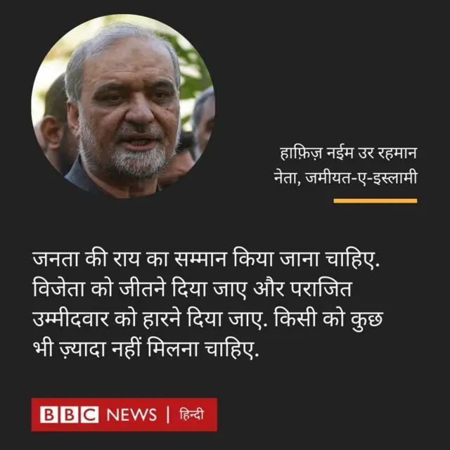 पाकिस्तान चुनाव