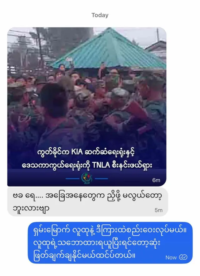 ဒုတိယဗိုလ်ချုပ်ကြီး ဂွမ်မော်ရဲ့ ဖေ့စ်ဘုတ်စာမျက်နှာပေါ်ဖော်ပြချက် 