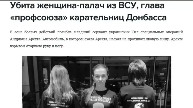 Россия пропагандасининг Андриана ҳақидаги хабари.