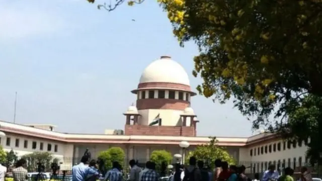 सुप्रीम कोर्ट