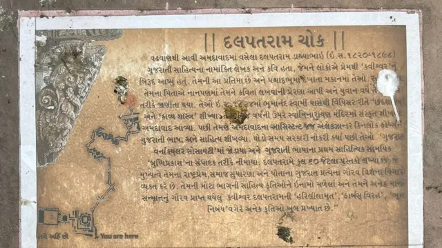 દલપતરામ