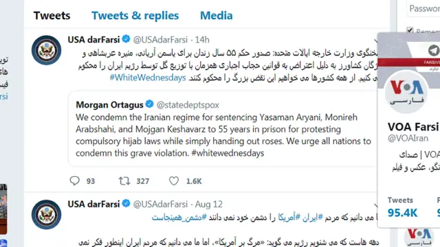 وزارت خارجه آمریکا