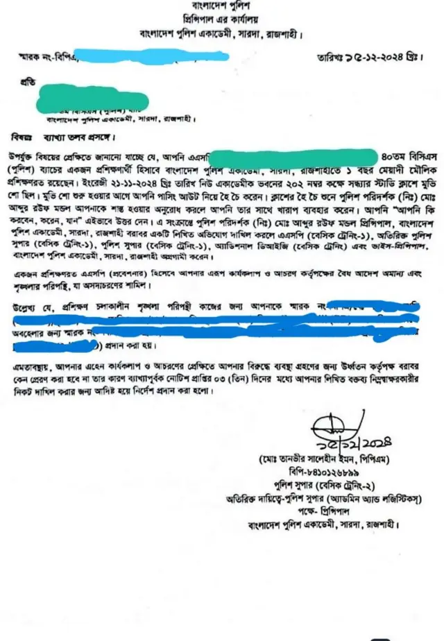 মুভি শোতে হৈ চৈ এর অভিযোগ এই নোটিশে