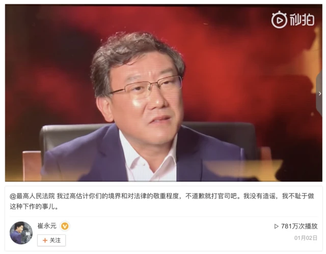 崔永元微博截图