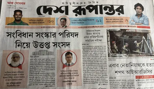 দেশ রূপান্তর