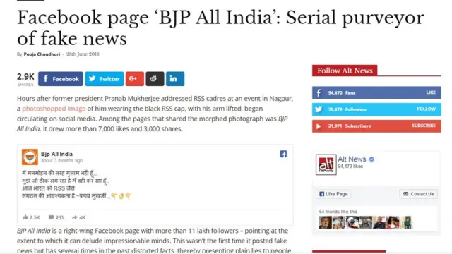 ऑल्ट न्यूज़