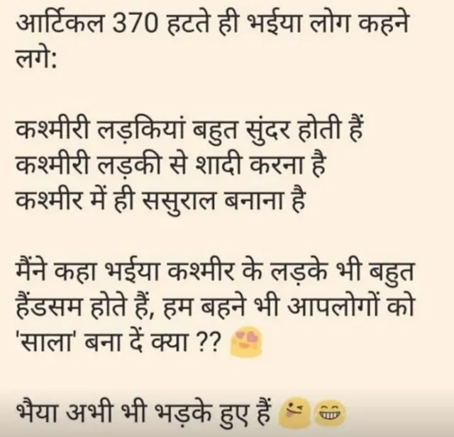 SM व्हायरल पोस्ट