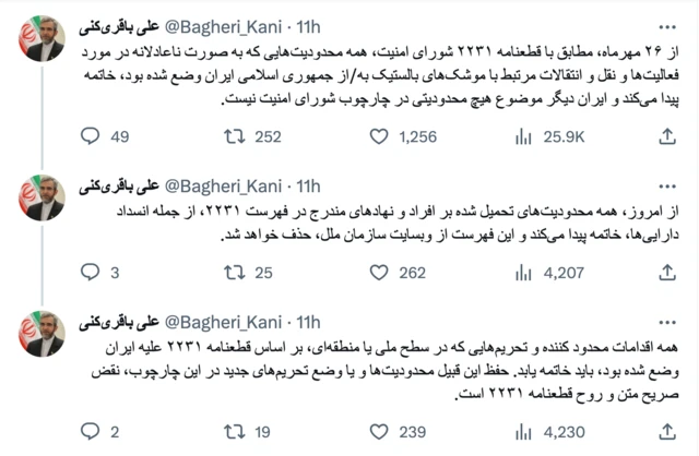 تصویر توییت های علی باقری کنی