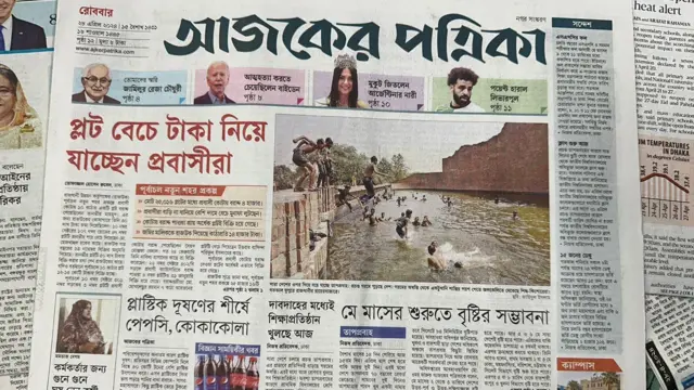 সংবাদপত্র