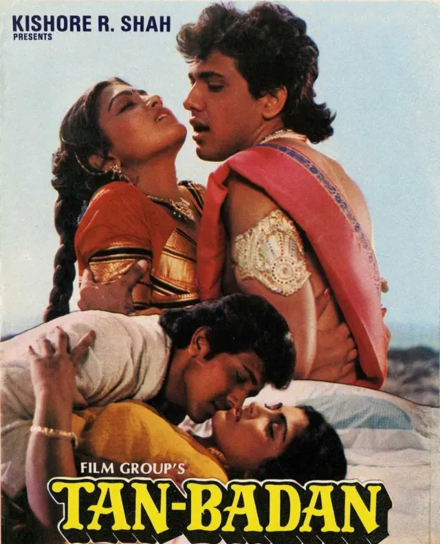 गोविंदा