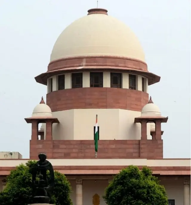 सुप्रीम कोर्ट