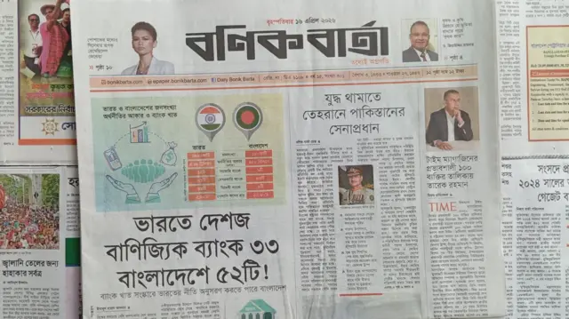 বণিক বার্তা