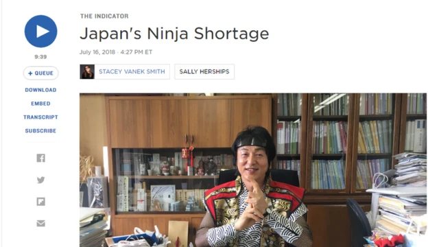 NPRのポッドキャストは伊賀氏が「忍者不足」に直面していると伝えていた