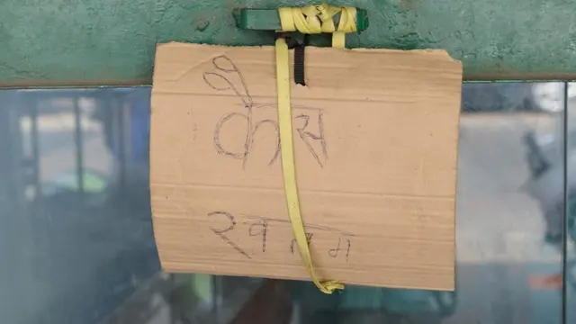 રોકડ ન હોવાનું બોર્ડ