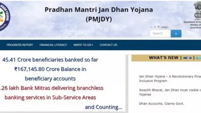 જન ધન યોજના