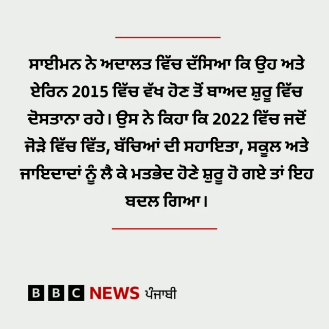 ਮਸ਼ਰੂਮ ਕਤਲ ਮਾਮਲਾ