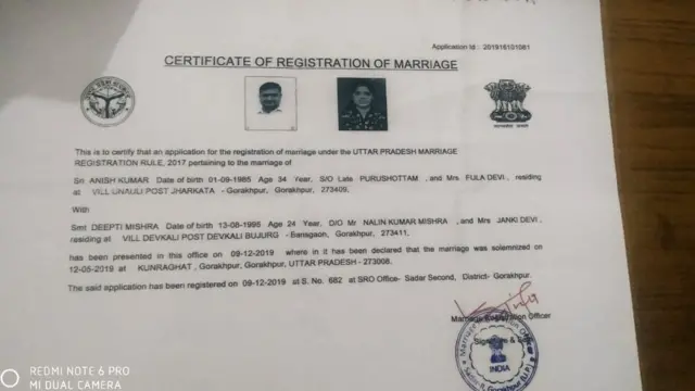 मैरिज सर्टिफ़िकेट