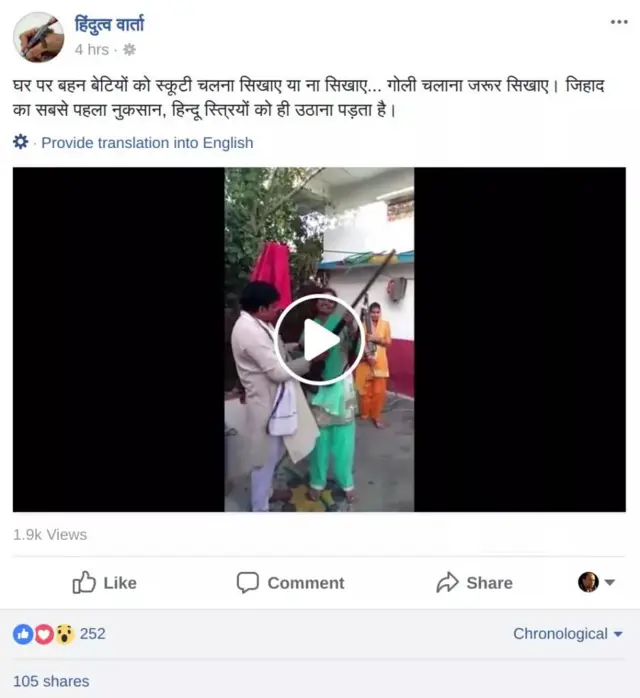 हिंदुत्व वार्ता फेसबुक पेज