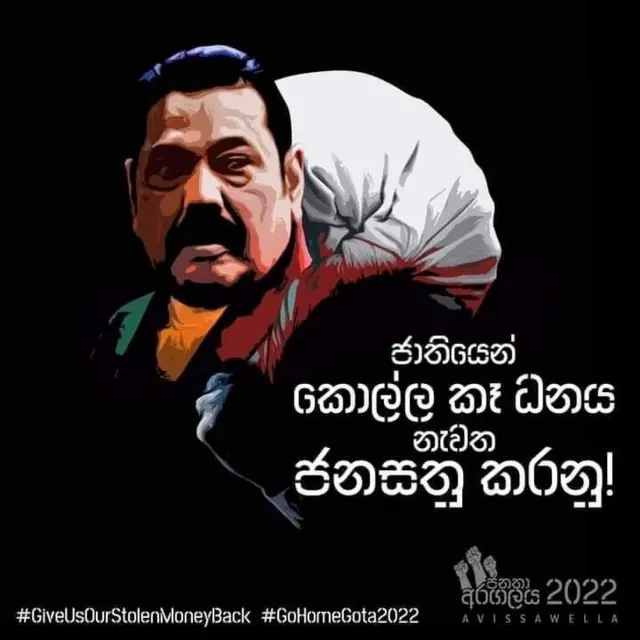 සොර ගන්නාලද මුදල් රජය නැවත රජයට ලබා ගැනීමේ වැඩසහනක්