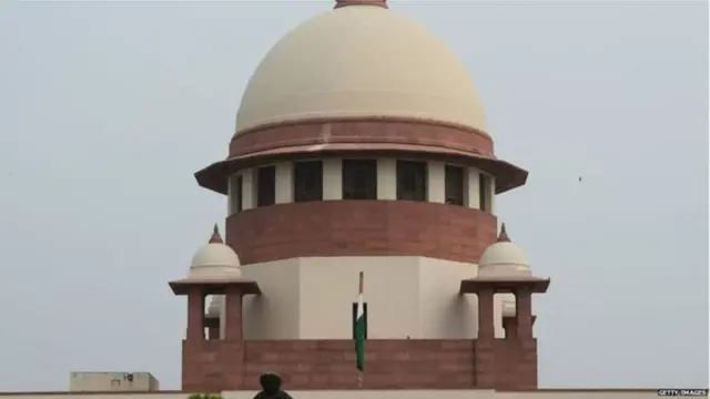 सुप्रीम कोर्ट