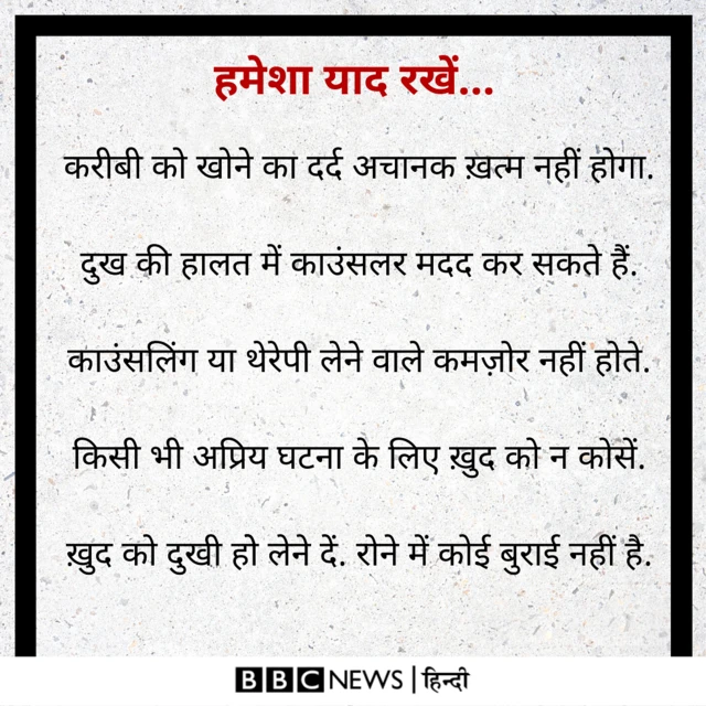 यह लिस्ट मानसिक स्वास्थ्य विशेषज्ञों से बातचीत के आधार पर बनाई गई है.