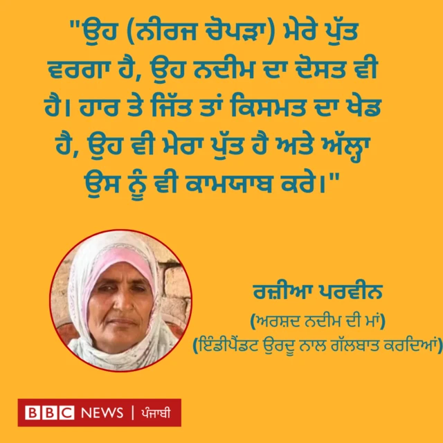 ਬੀਬੀਸੀ