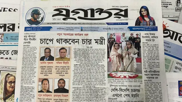 সংবাদপত্র