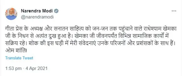 નરેન્દ્ર મોદી 