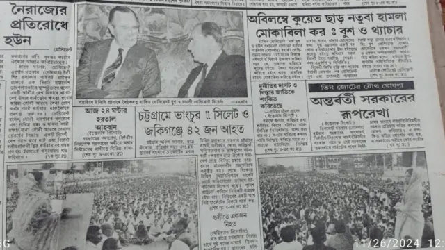 দুই নেত্রীর সমাবেশ ও রূপরেখার ঘোষণা ১৯৯০ সালের ২০শে নভেম্বর তারিখের দৈনিক ইত্তেফাকে।