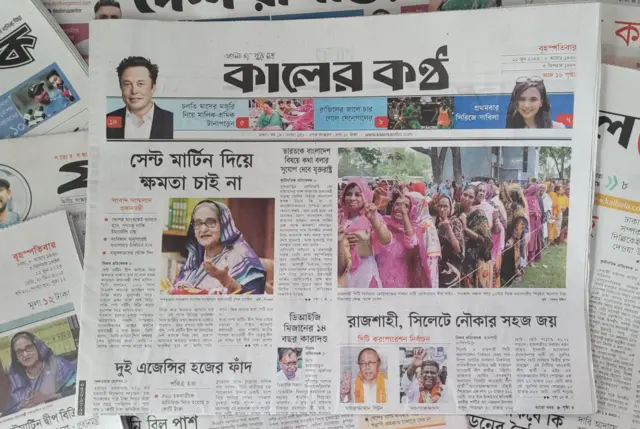 কালের কণ্ঠ