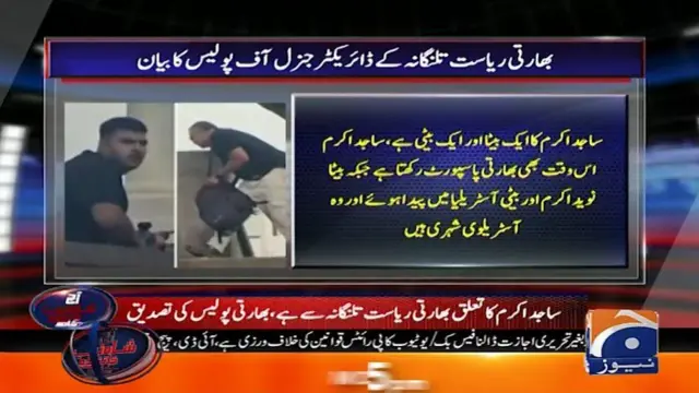 जियो न्यूज़ की एक रिपोर्ट में कहा गया है कि बंदूकधारियों की पहचान की पुष्टि होने से भारतीय मीडिया "शर्मिंदा" हो गई है क्योंकि इससे उनके आरोपों का पर्दाफ़ाश हो गया है