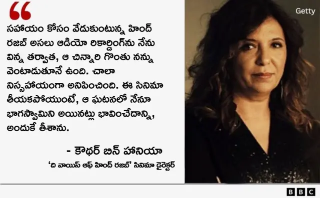 పాలస్తీనా
